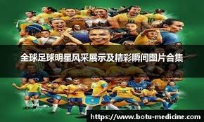 托特纳姆热刺1比1桑德兰