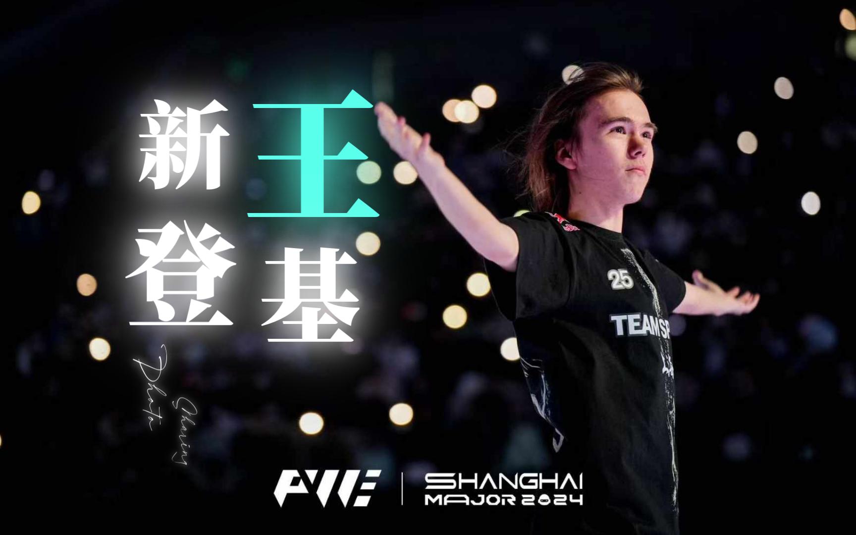 处理快